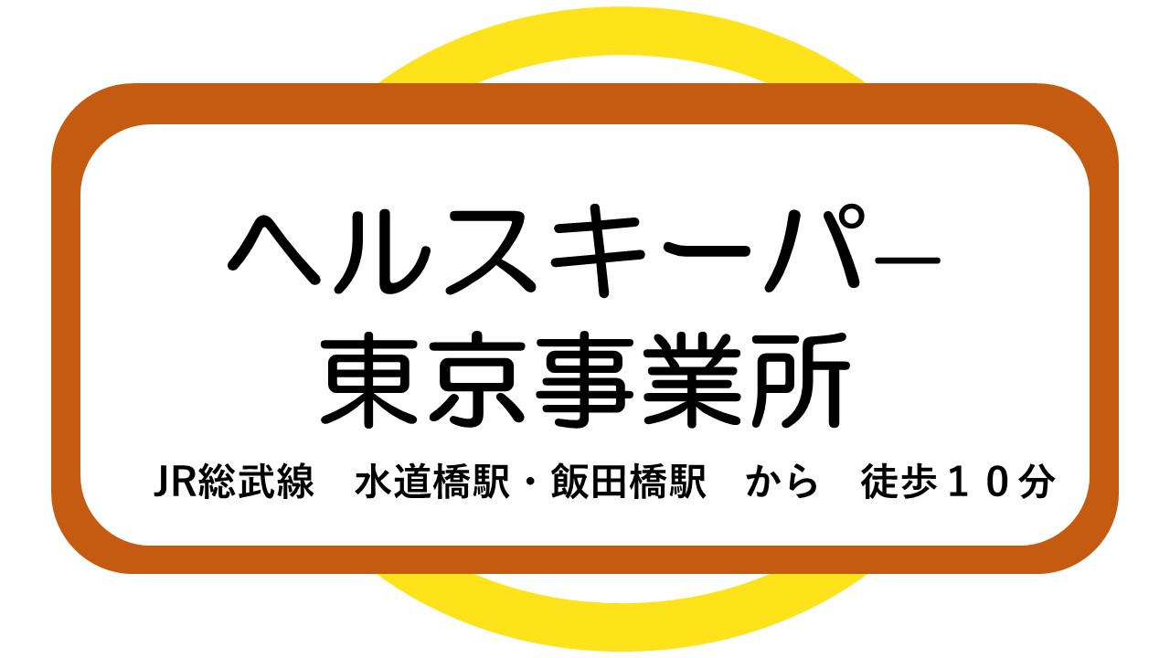 ■上記以外（障がいをお持ちの方）求人票7(PDF)(別のウィンドウで開く)